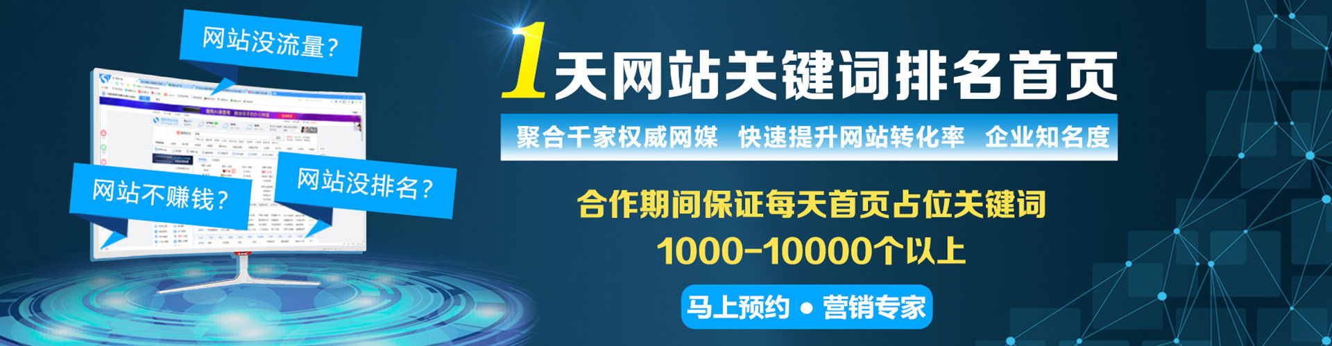 南投竞价推广